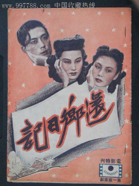 本科毕业证丢了说明怎么写